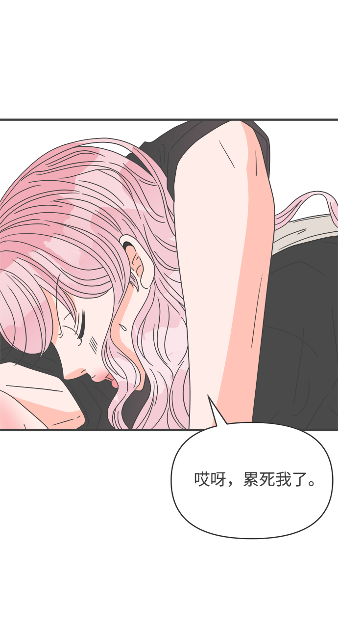 正值青春年华的你打算如何珍惜青春漫画,[第40话] 好烫(2)1图