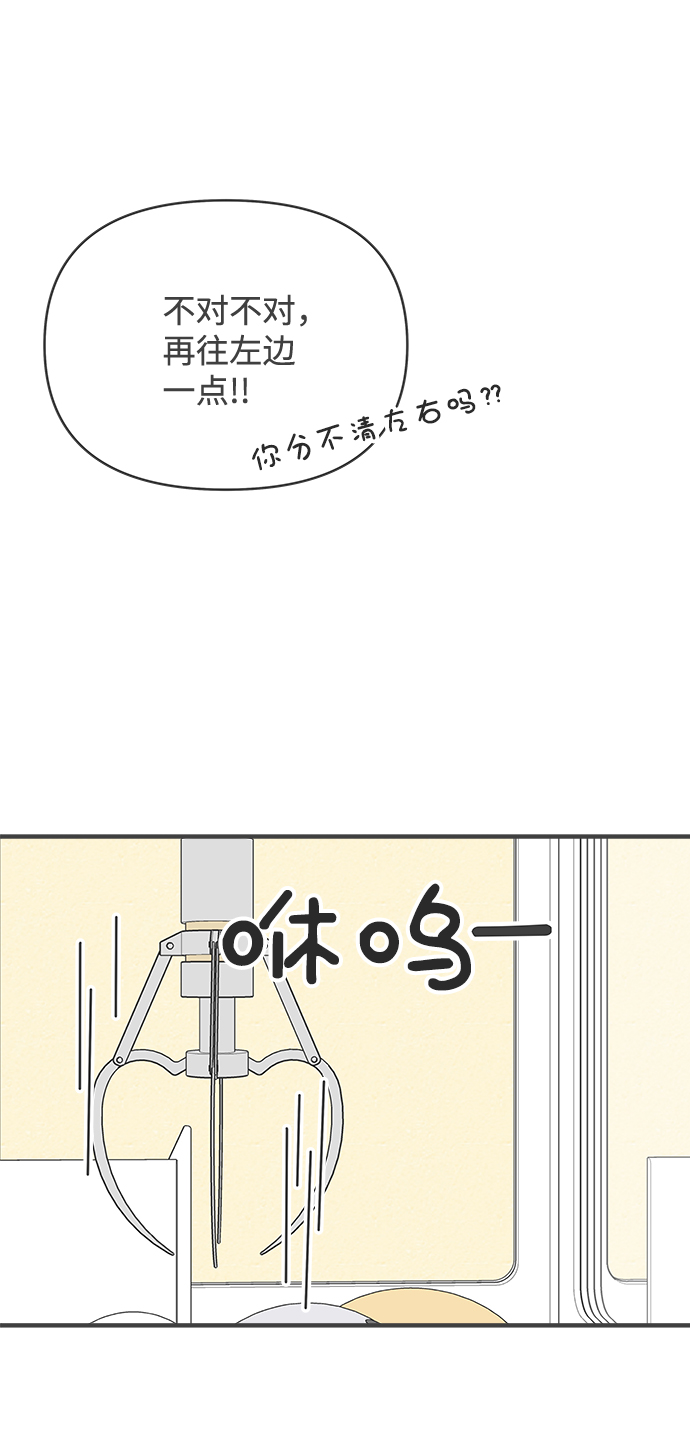 正值青春年华,风华正茂漫画,[第37话] 有关单相思的完美结局（1）1图