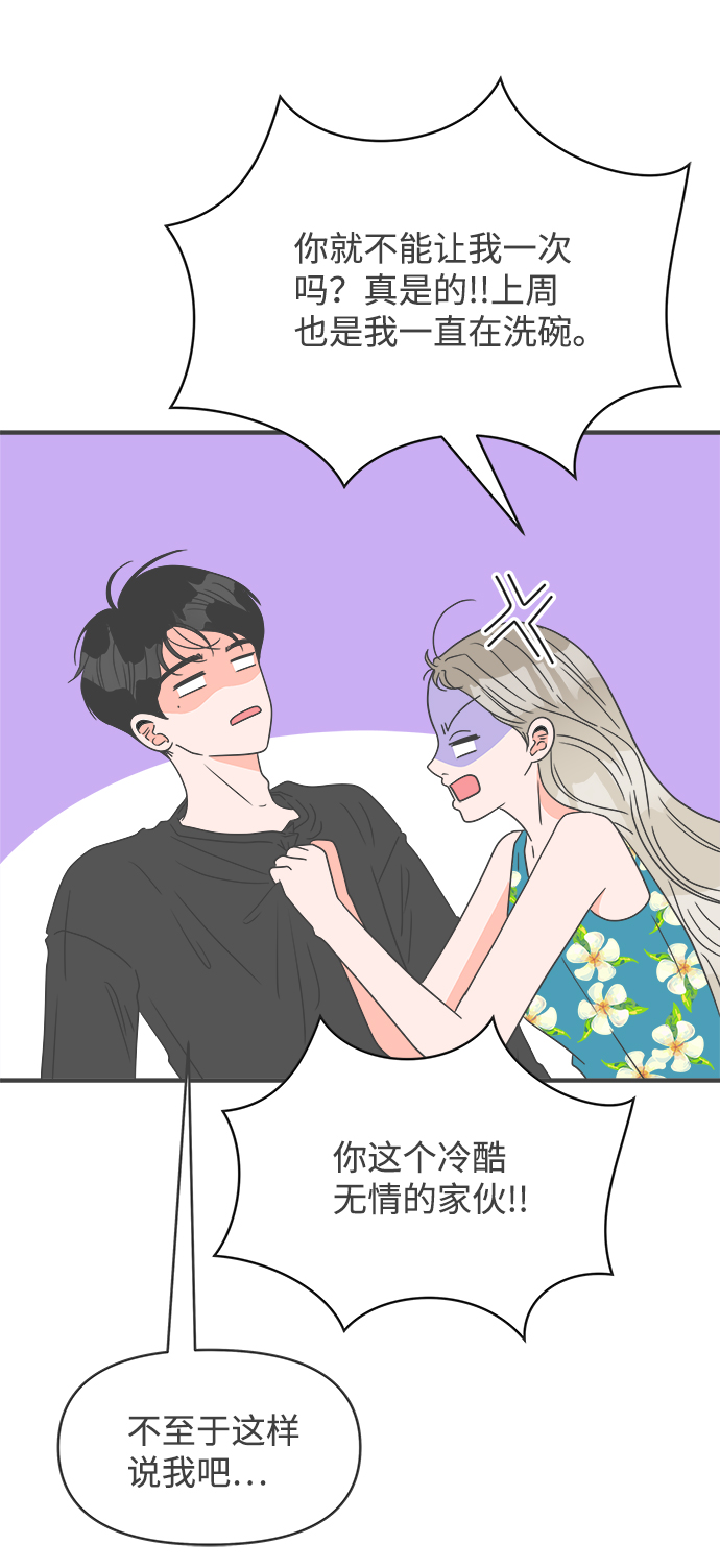 正值青春的我们漫画,[第44话] 埋进1图