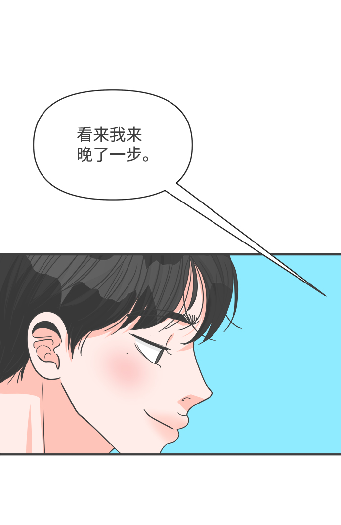 正值青春年华的你打算如何珍惜青春漫画,[第70话] 嫉妒的化身（3）2图