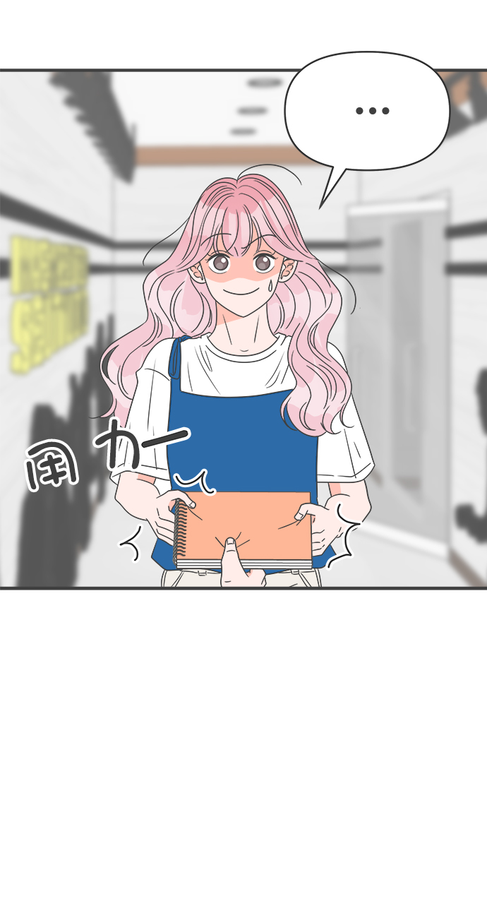 正值青春年华的你打算如何珍惜青春漫画,[第45话] 三人面对面2图