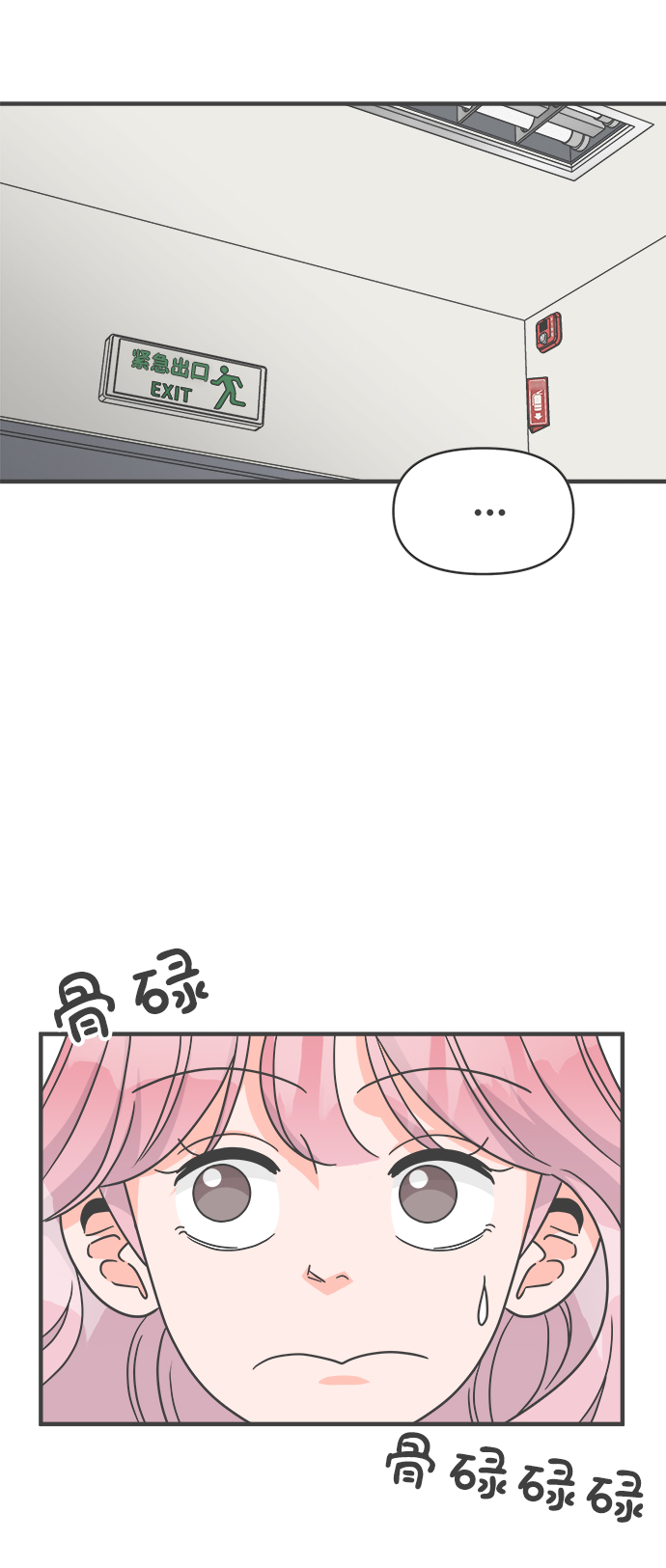正值青春年华的你打算如何珍惜青春漫画,[第77话] 嫉妒的化身（7）2图
