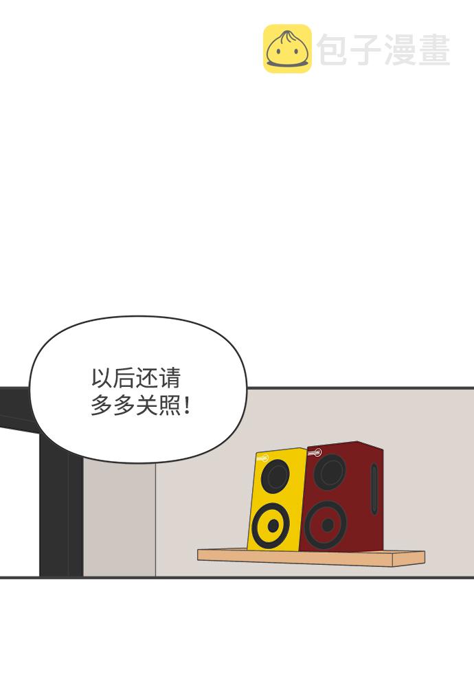 正值青春年华的你打算如何珍惜青春漫画,[第45话] 三人面对面2图