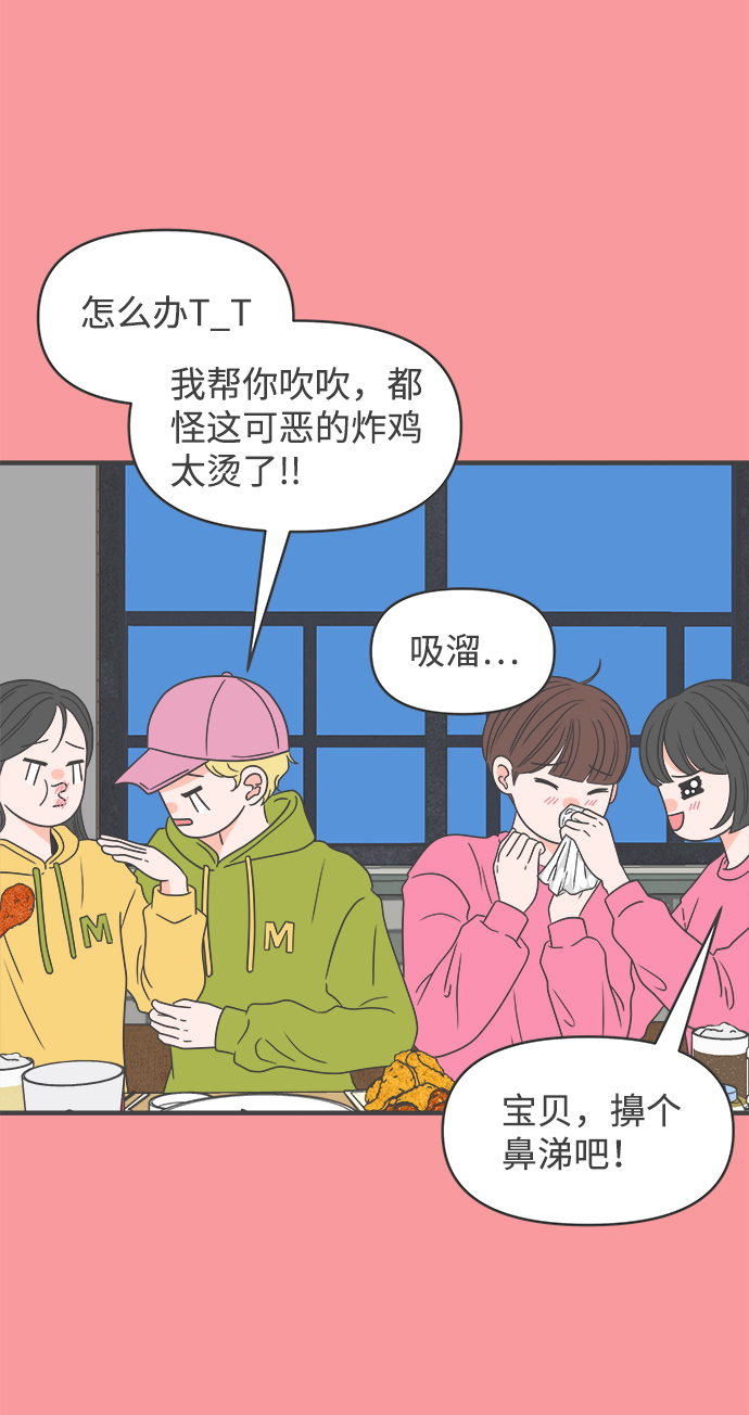 更容易产生孤独漫画,[第27话] 谁都会喜欢的男人（1）1图