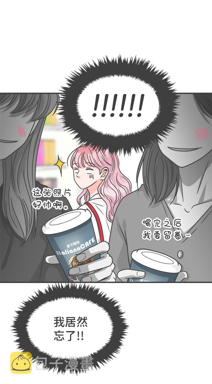 正值青春年华的你打算如何珍惜青春漫画,[第69话] 嫉妒的化身（2）1图