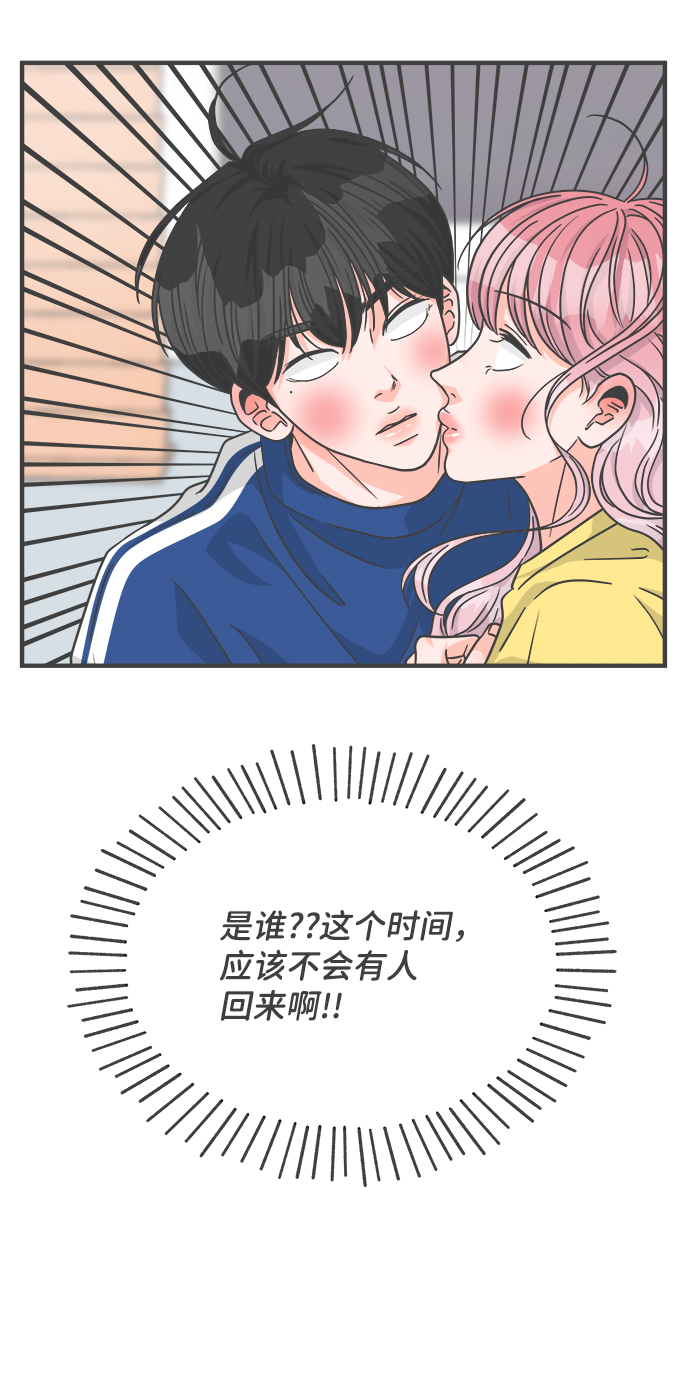 正值青春年华的你打算如何珍惜青春漫画,[第82话] 梓元的房间（3）1图