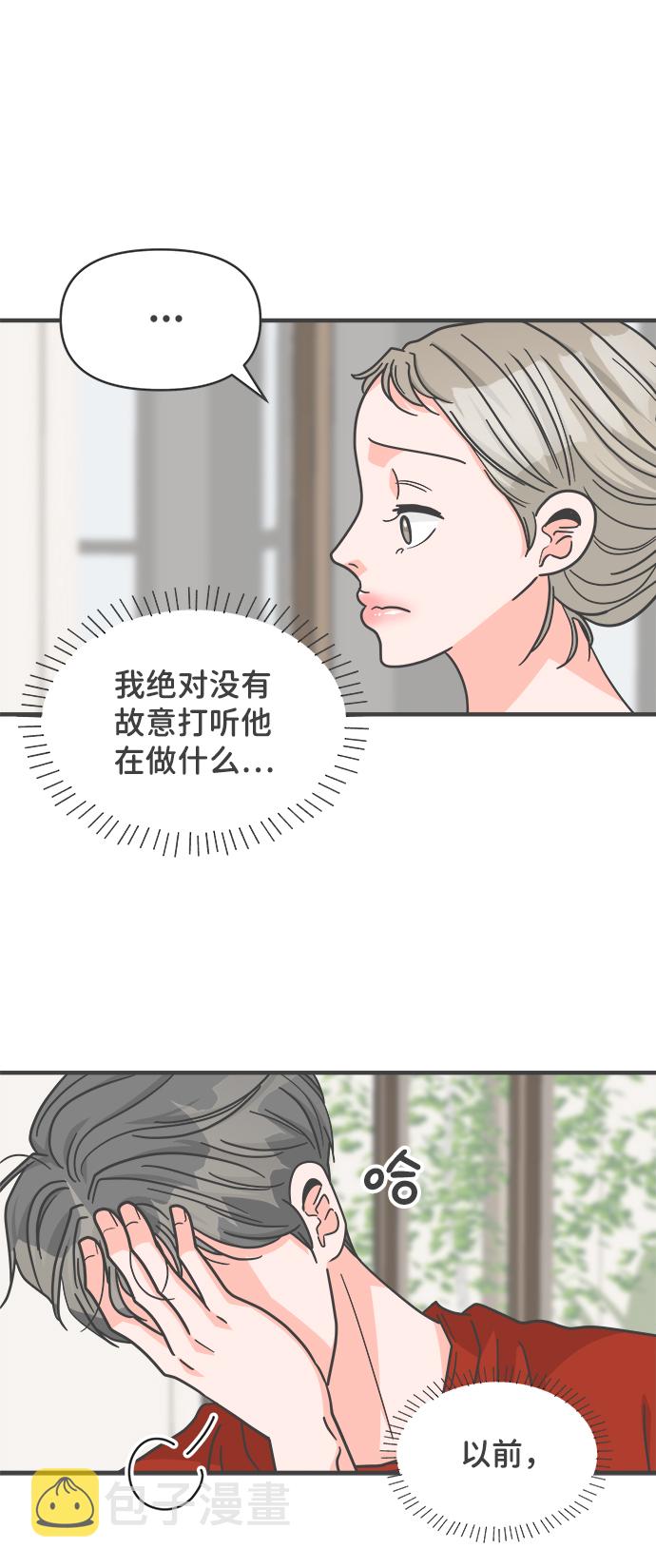 正值青春年华的你打算如何珍惜青春漫画,[第71话] 嫉妒的化身（4）2图