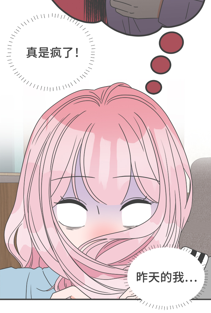 正值青春年华的你打算如何珍惜青春漫画,[第14话] 苏醒吧，恋爱细胞（3）2图