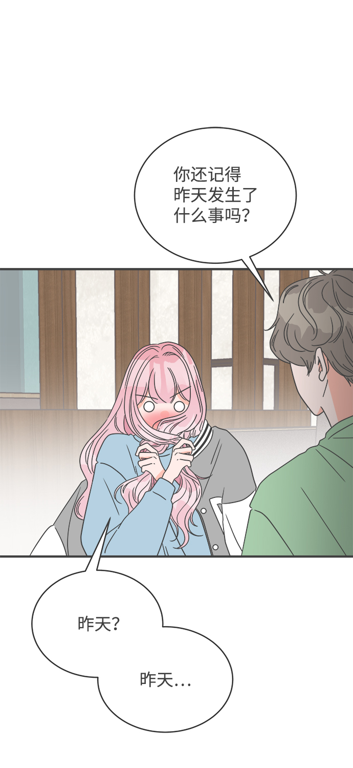 正值青春年华的你打算如何珍惜青春漫画,[第14话] 苏醒吧，恋爱细胞（3）2图