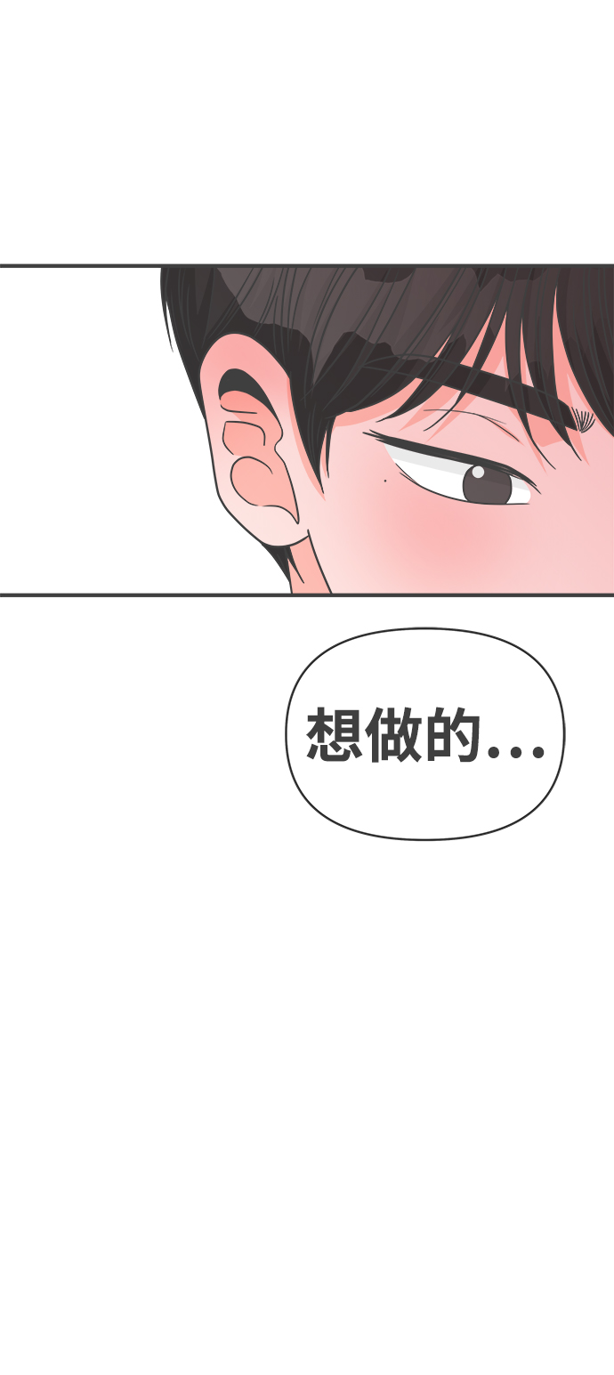 正值青春的我们漫画漫画,[第82话] 梓元的房间（3）2图