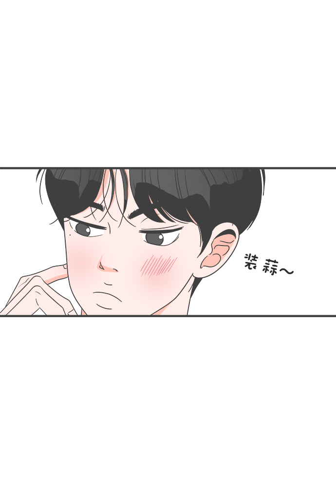 正值青春年华的你打算如何珍惜青春漫画,[第33话] 比起被爱更好的是…（3）2图