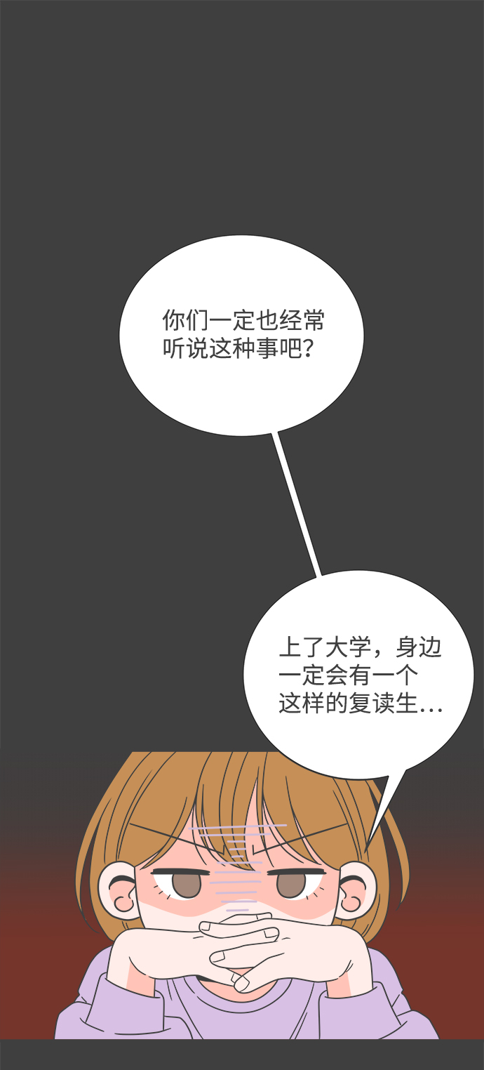 正值青春的我们漫画,[第8话] 你的电话号码（2）1图