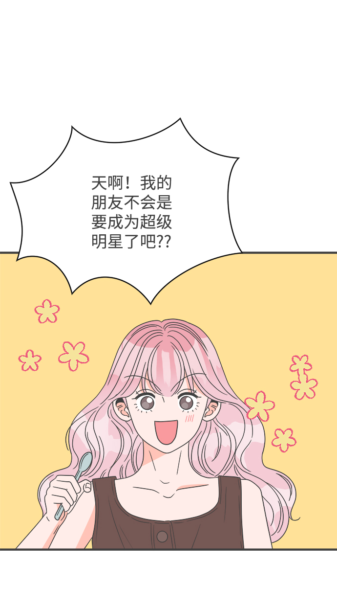 更容易产生孤独漫画,[第42话] 好烫(4)2图