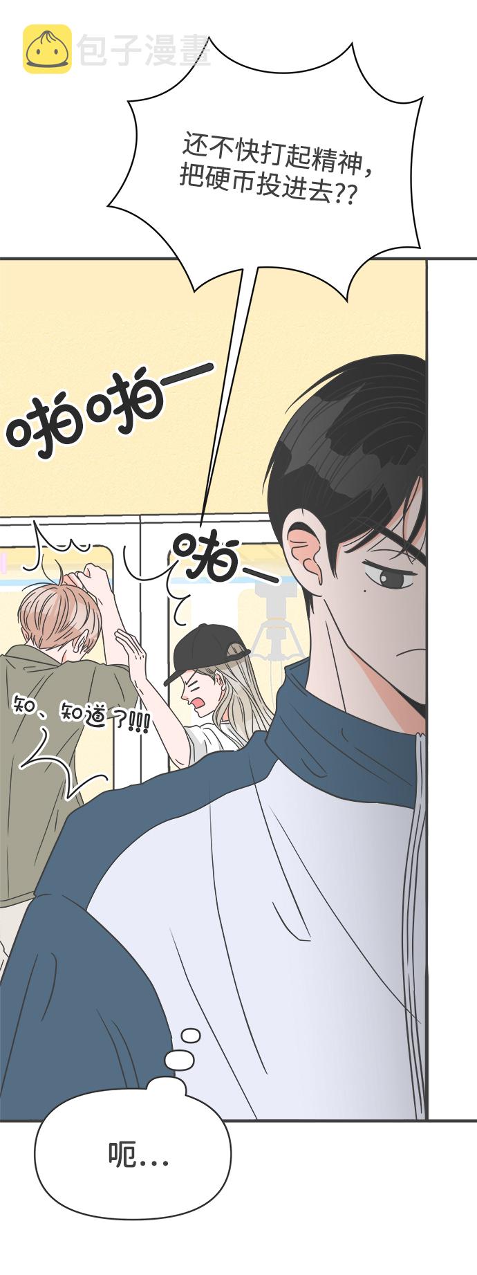 正值青春年华的你打算如何珍惜青春漫画,[第37话] 有关单相思的完美结局（1）1图