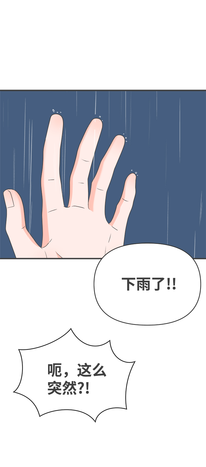 正值青春年华的你打算如何珍惜青春漫画,[第38话] 有关单相思的完美结局（2）2图