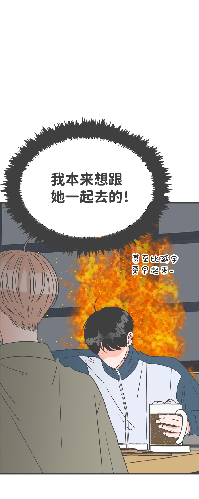 正值青春年华的你打算如何珍惜青春漫画,[第38话] 有关单相思的完美结局（2）2图