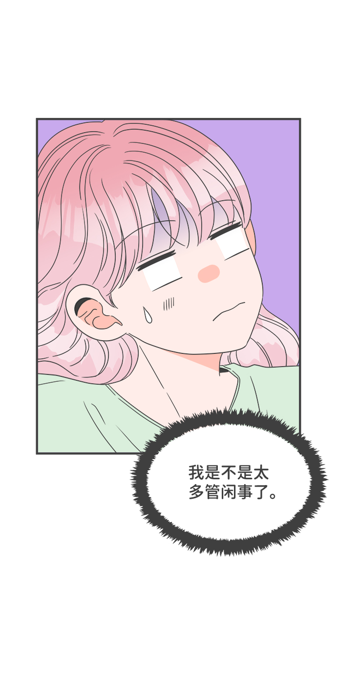 正值青春年华的你打算如何珍惜青春漫画,[第38话] 有关单相思的完美结局（2）2图