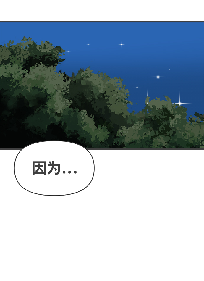 正值青春的我们漫画,[第60话] 因爲是第一次，所以更甚（6）2图