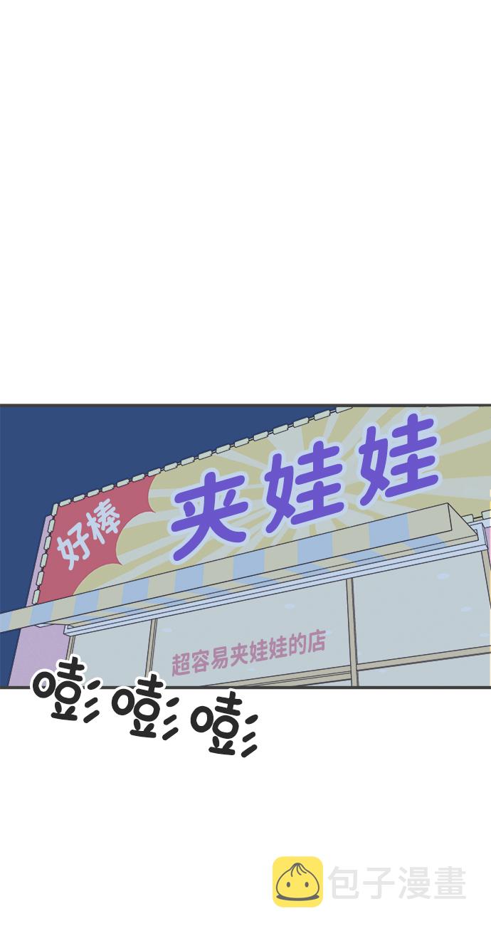 或已经经历200字漫画,[第37话] 有关单相思的完美结局（1）1图