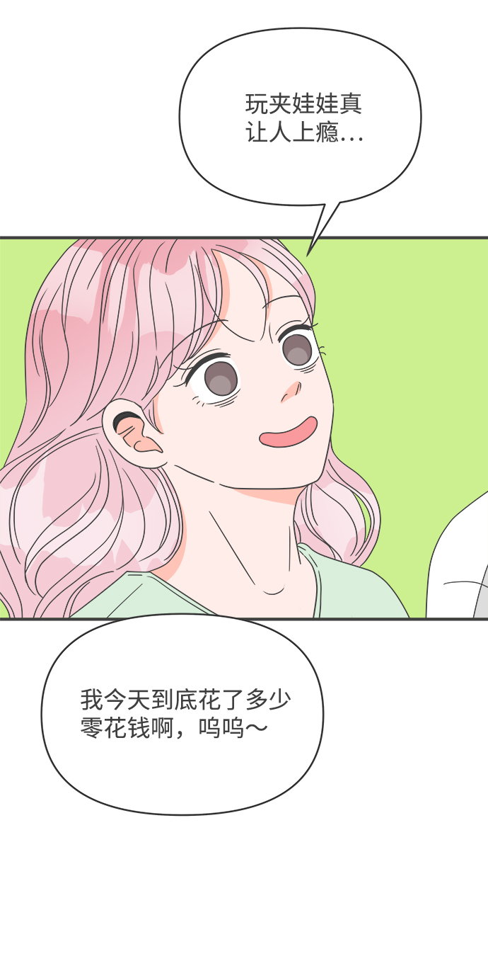 正值青春年华的你打算如何珍惜青春漫画,[第38话] 有关单相思的完美结局（2）1图