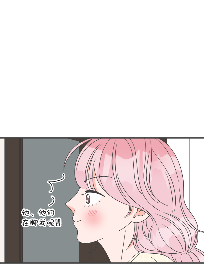 正值青春年华的你打算如何珍惜青春漫画,[第30话] 那个时候，我们喜欢的少年（2）2图