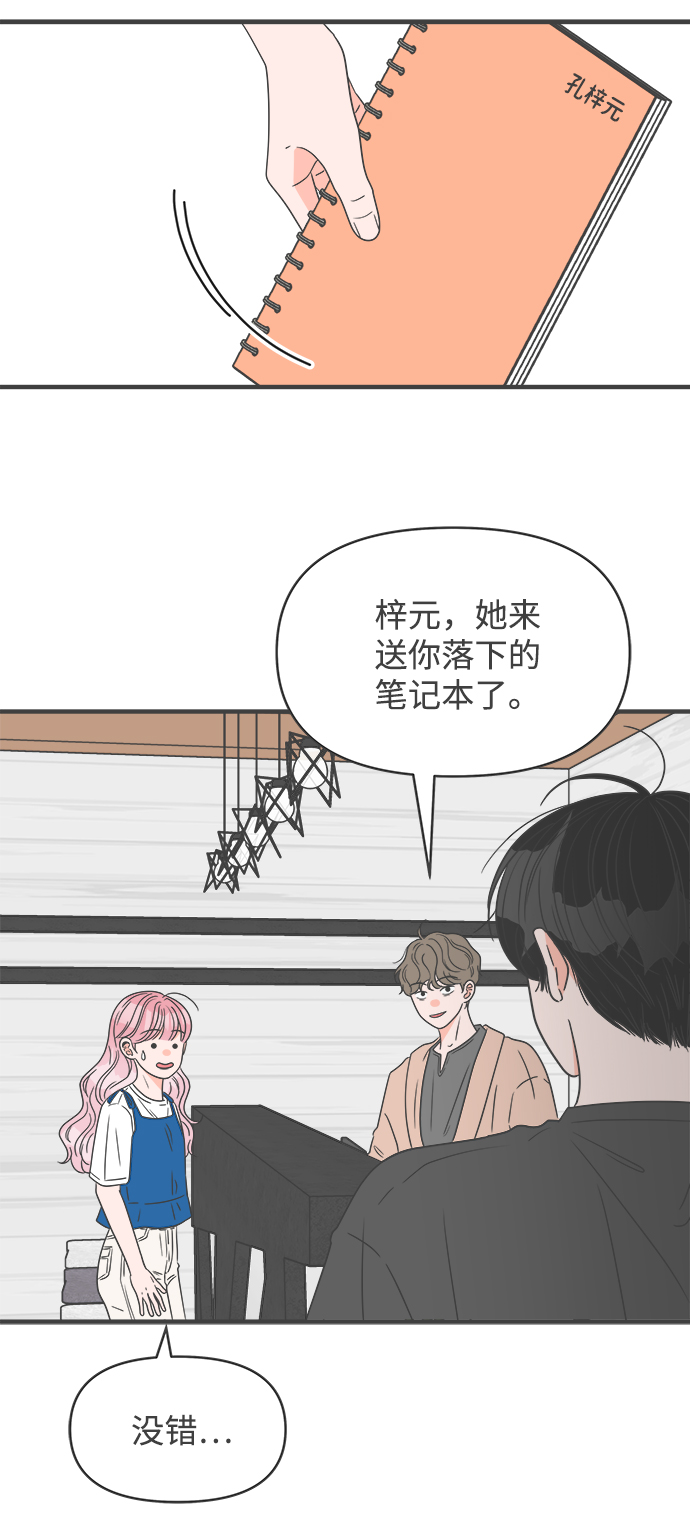 正值青春年华的你打算如何珍惜青春漫画,[第46话] 三人面对面（2）1图