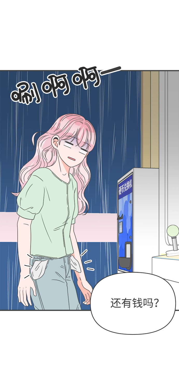 正值青春年华的你打算如何珍惜青春漫画,[第38话] 有关单相思的完美结局（2）2图
