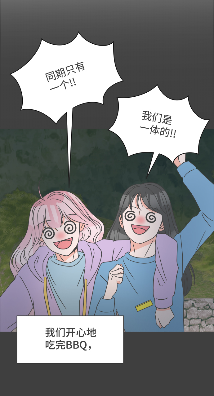 正值青春年华的你打算如何珍惜青春漫画,[第14话] 苏醒吧，恋爱细胞（3）2图