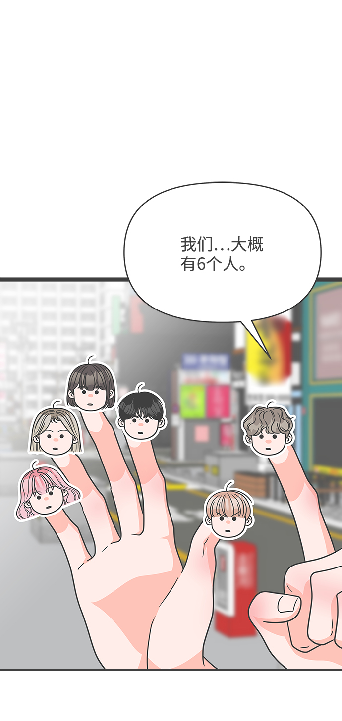 正值青春的我们漫画,[第79话] 敏感度爆棚1图