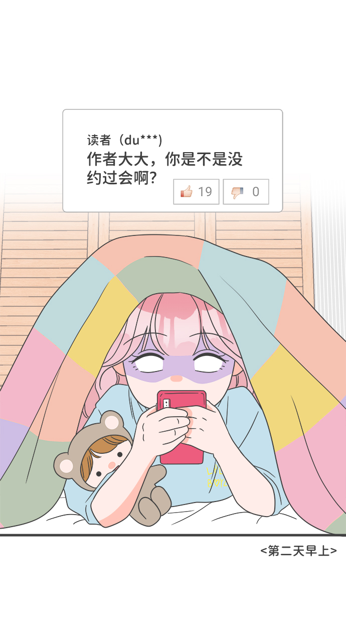 正值青春年华的你打算如何珍惜青春漫画,[第9话] 对手（1）2图