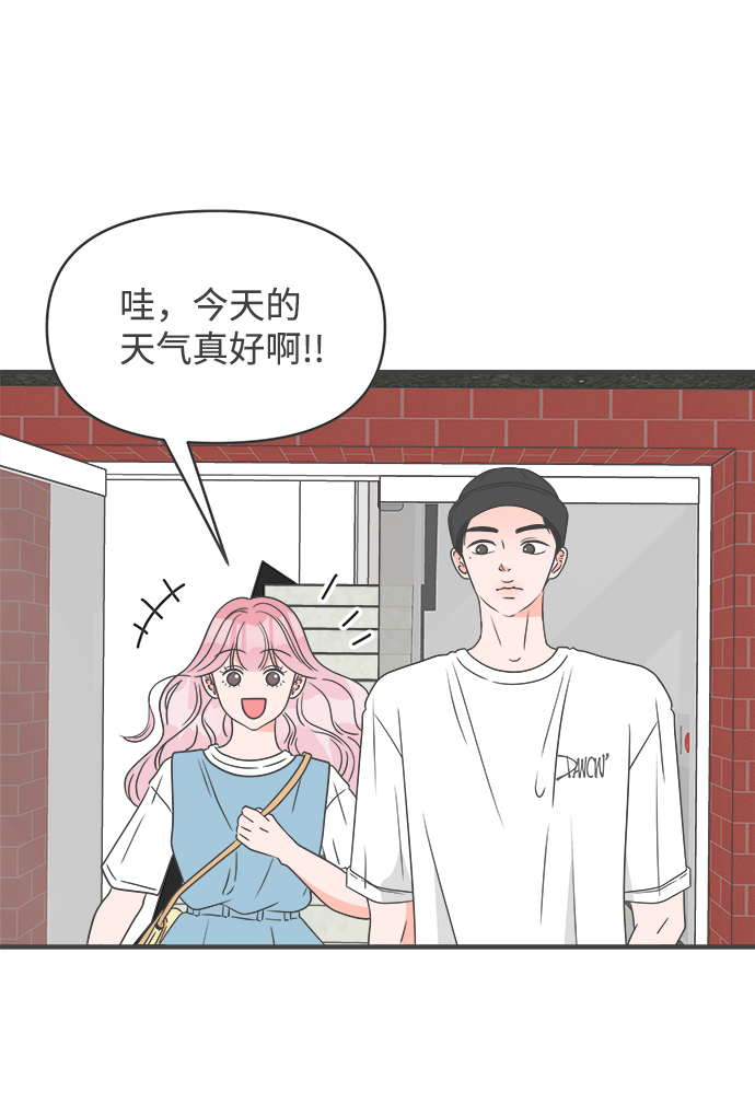正值青春年华的你打算如何珍惜青春漫画,[第32话] 比起被爱更好的是…（2）1图