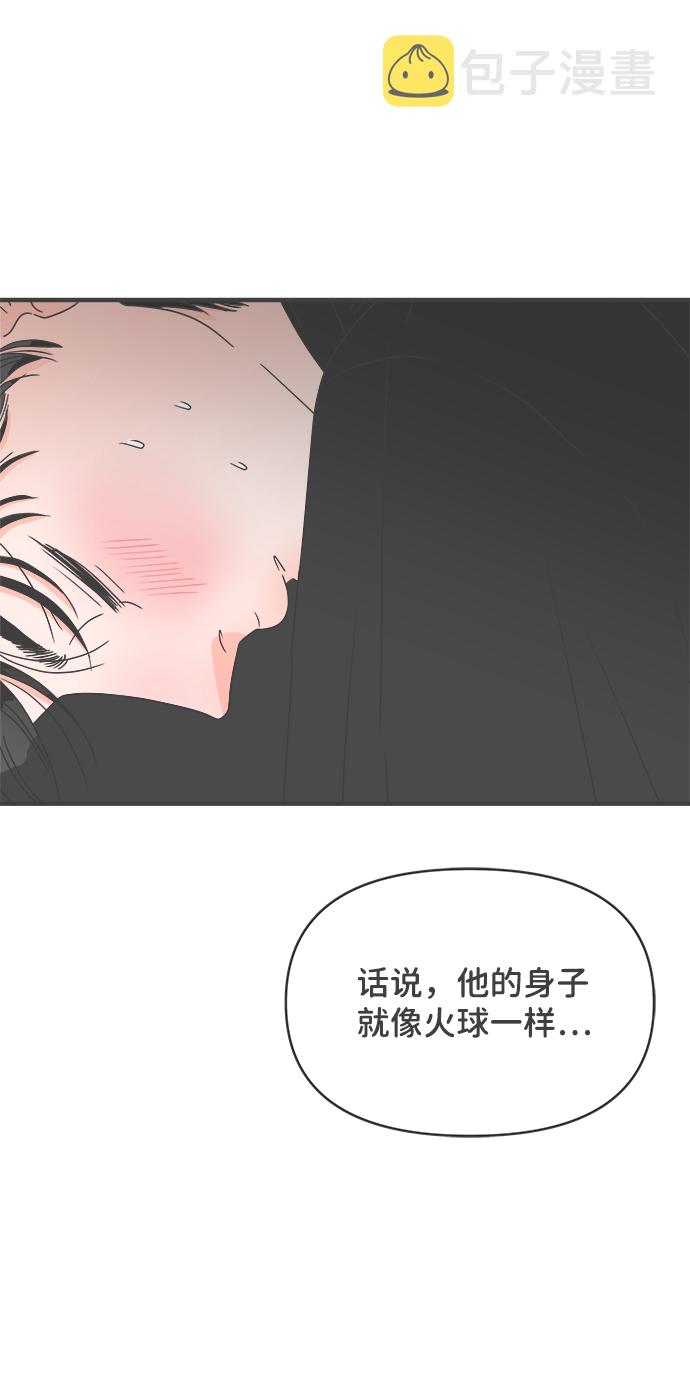 正值青春年华的你打算如何珍惜青春漫画,[第40话] 好烫(2)2图