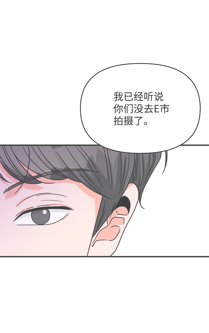 正值青春年华的你打算如何珍惜青春漫画,[第71话] 嫉妒的化身（4）2图