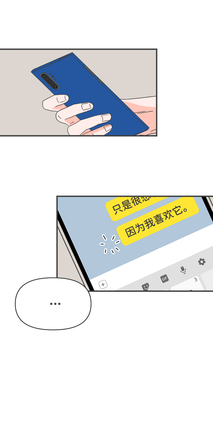 正值青春年华,风华正茂漫画,[第48话] 三人面对面（4）2图