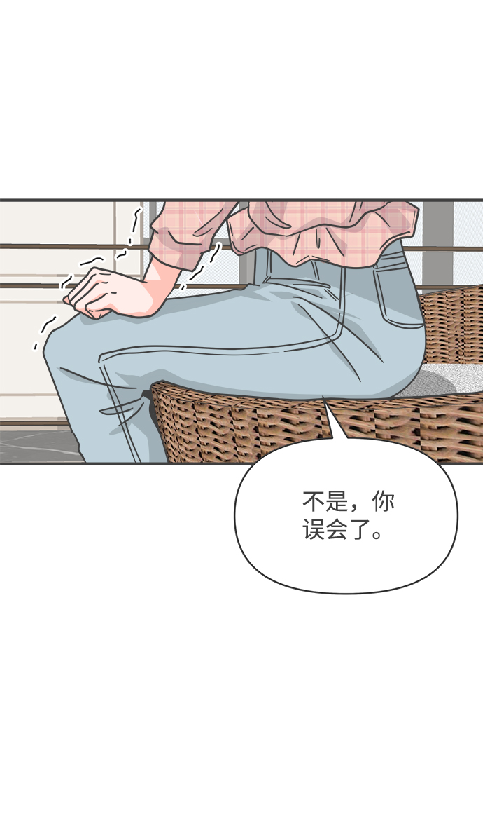 正值青春年华的你打算如何珍惜青春漫画,[第71话] 嫉妒的化身（4）2图