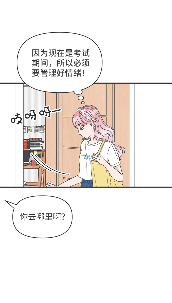 正值青春年华的你打算如何珍惜青春漫画,[第33话] 比起被爱更好的是…（3）2图