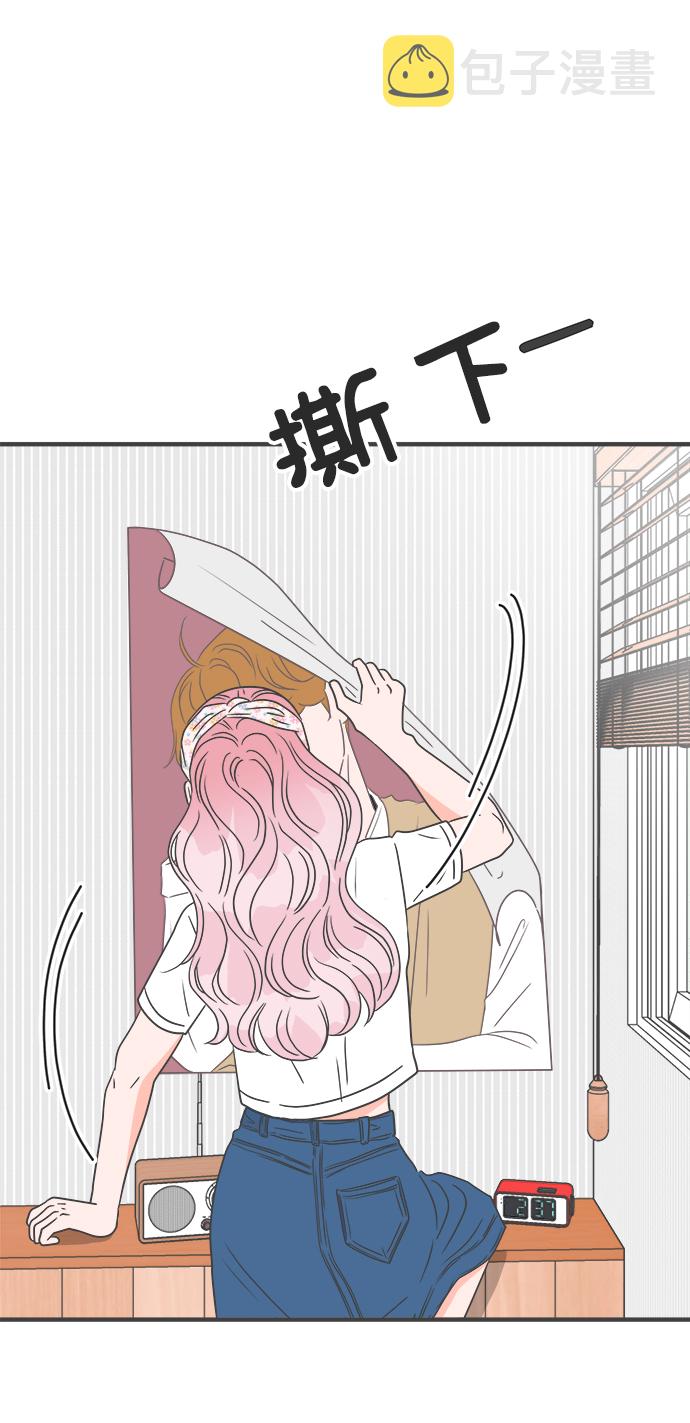 正值青春年华的你打算如何珍惜青春漫画,[第33话] 比起被爱更好的是…（3）1图