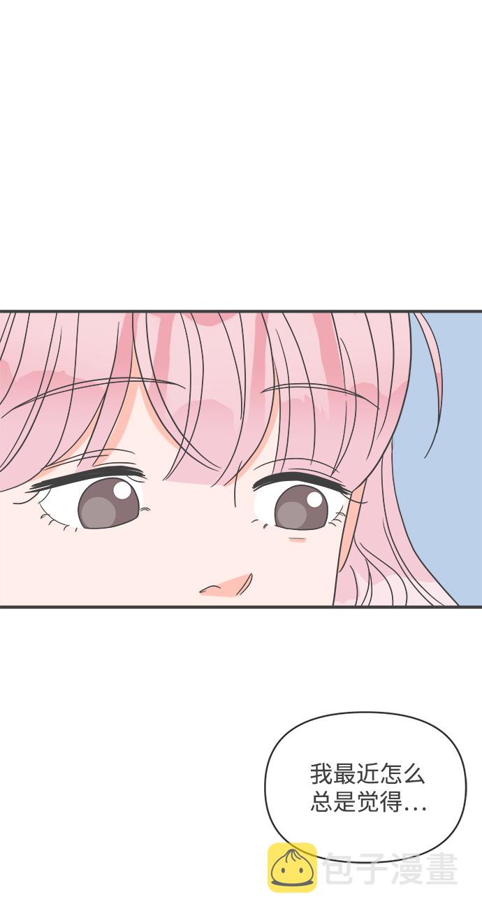 正值青春年华的你打算如何珍惜青春漫画,[第41话] 好烫(3)1图