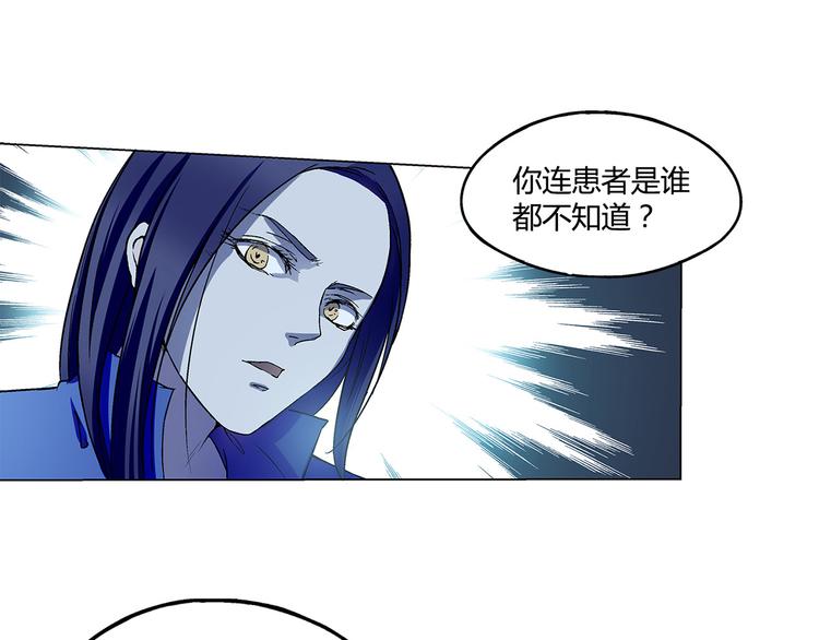 替身名媛漫画全集免费在线阅读漫画,第9话1图