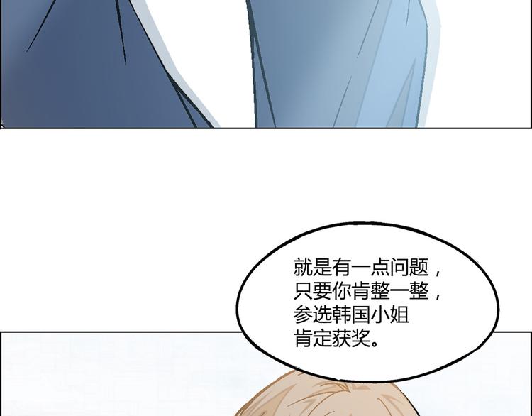 替身名模小说免费阅读漫画,第7话2图