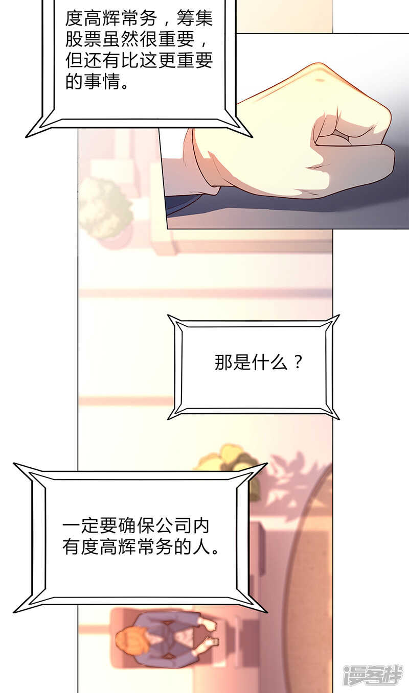 替身演员漫画,第86话1图