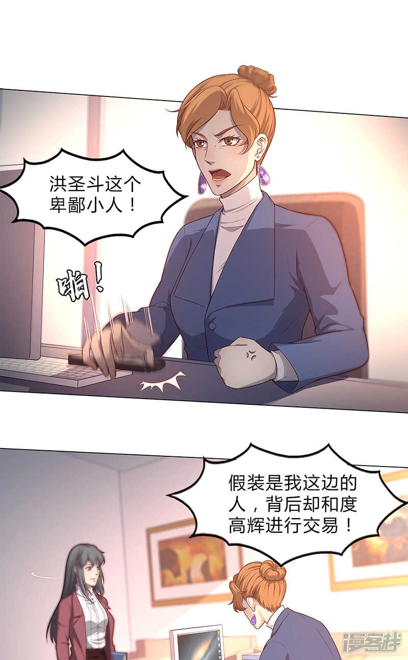 替身名媛漫画全文免费阅读漫画,第86话2图