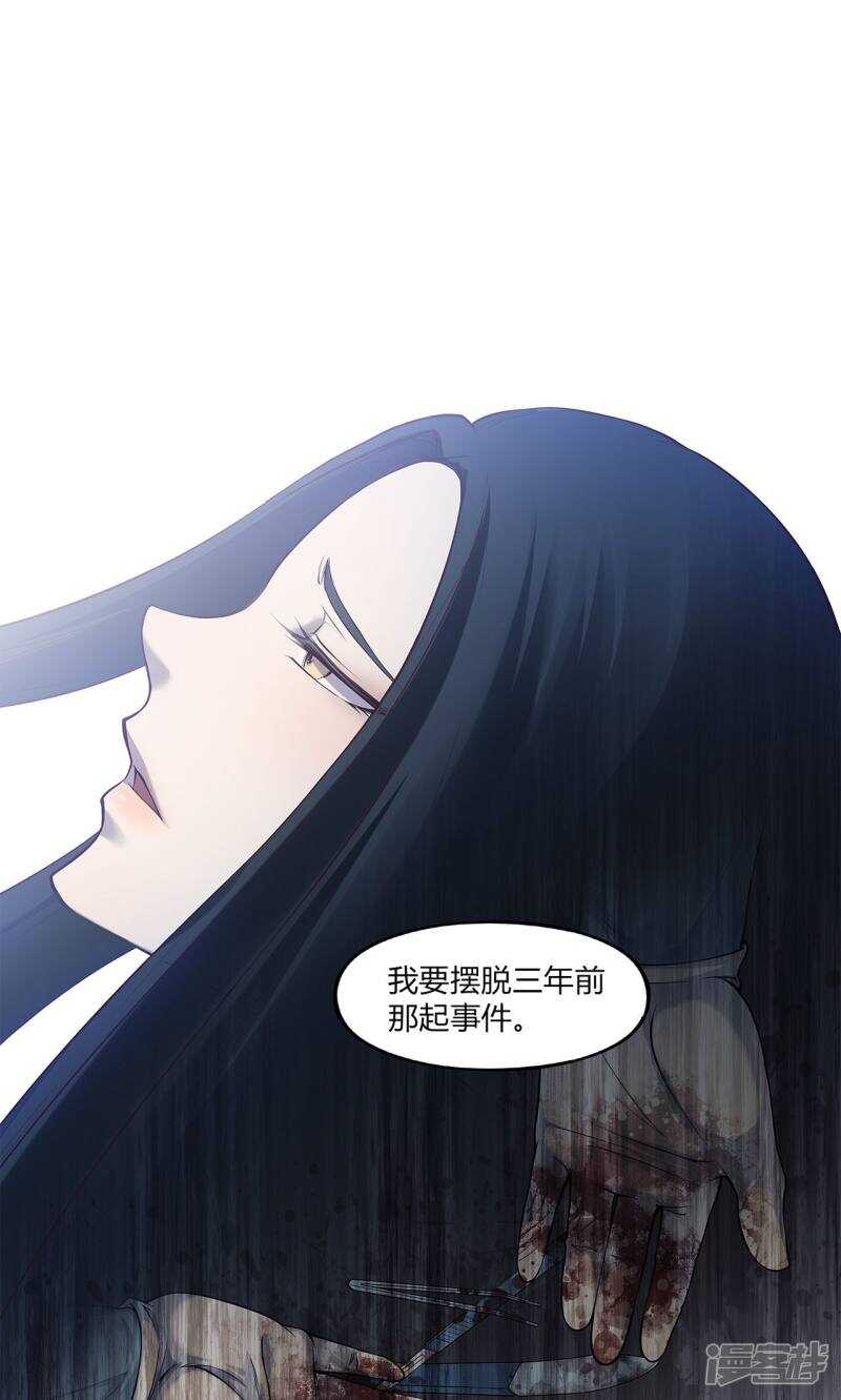 替身电视剧全集漫画,第39话2图