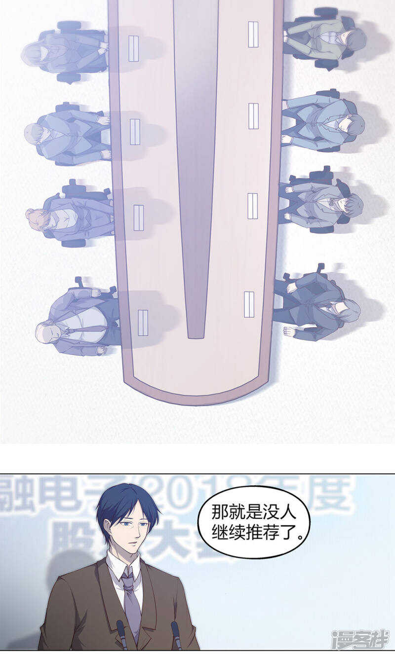 替身名媛漫画,第47话2图
