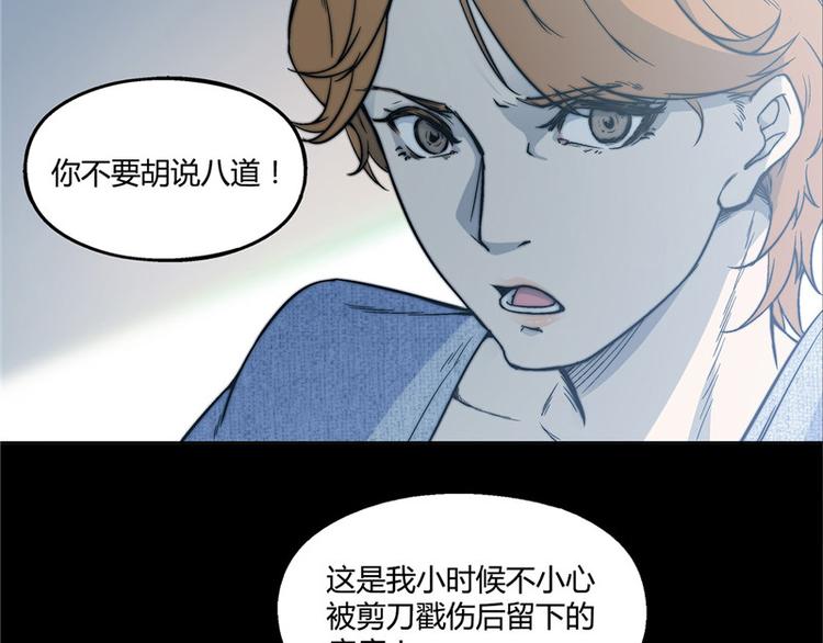 替身名媛20话漫画漫画,第19话2图