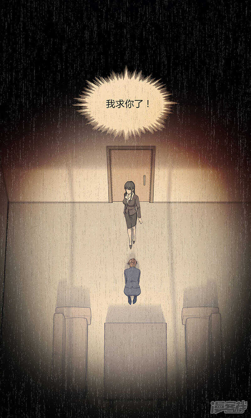替身名媛漫画,第54话1图