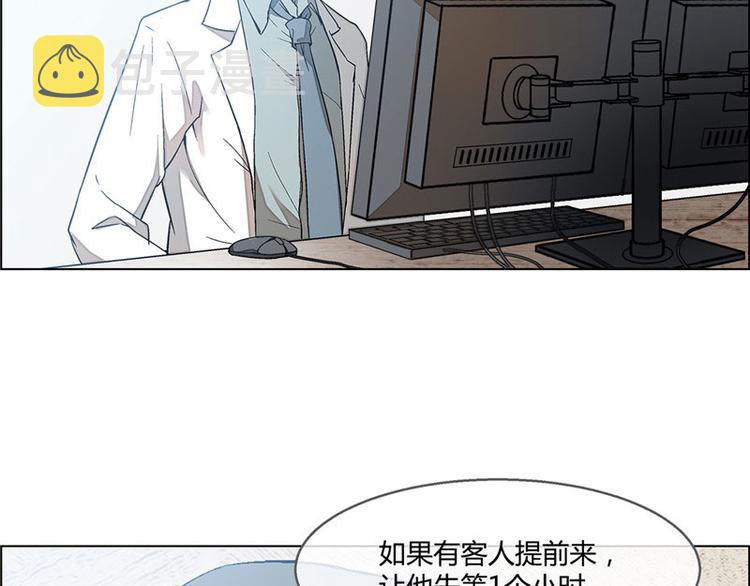 替身拒绝转正漫画,第5话2图