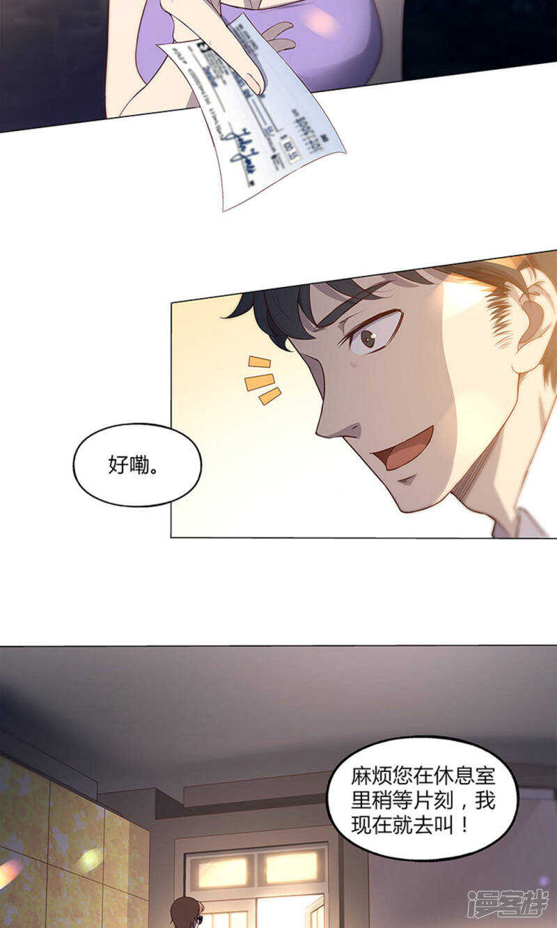 替身拒绝转正漫画,第59话1图