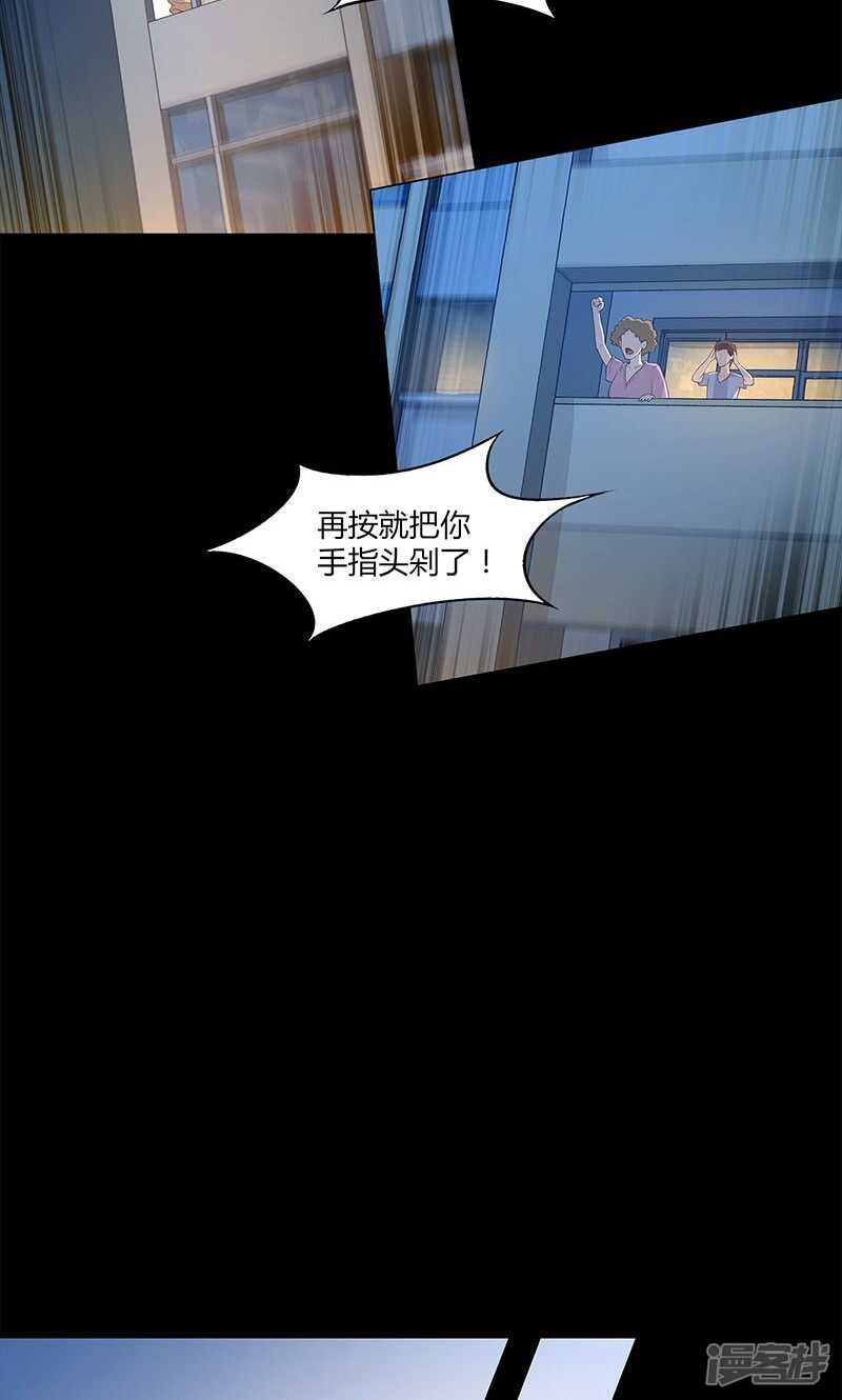 替身电视剧全集漫画,第67话2图