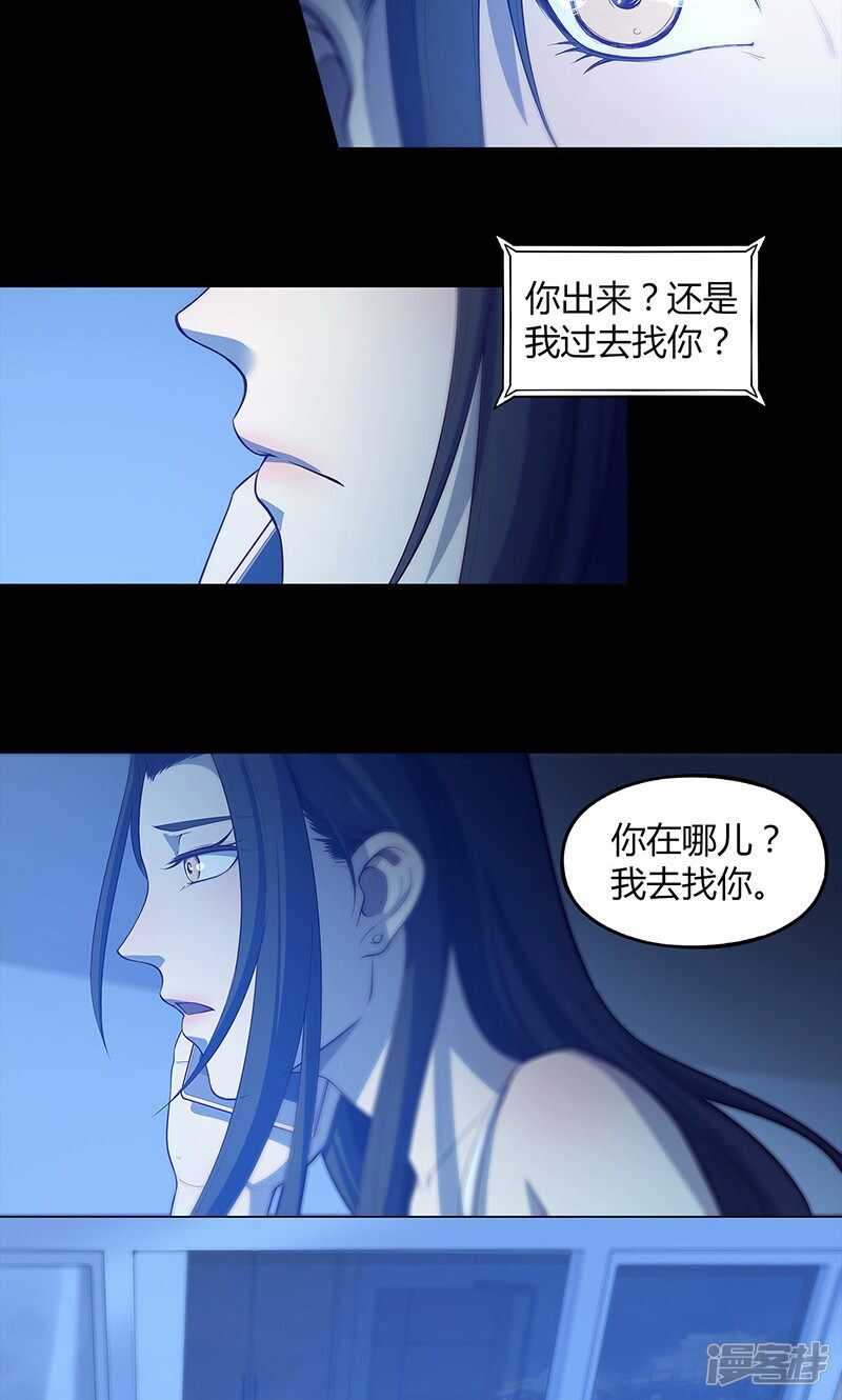 替身名媛漫画漫画,第66话1图